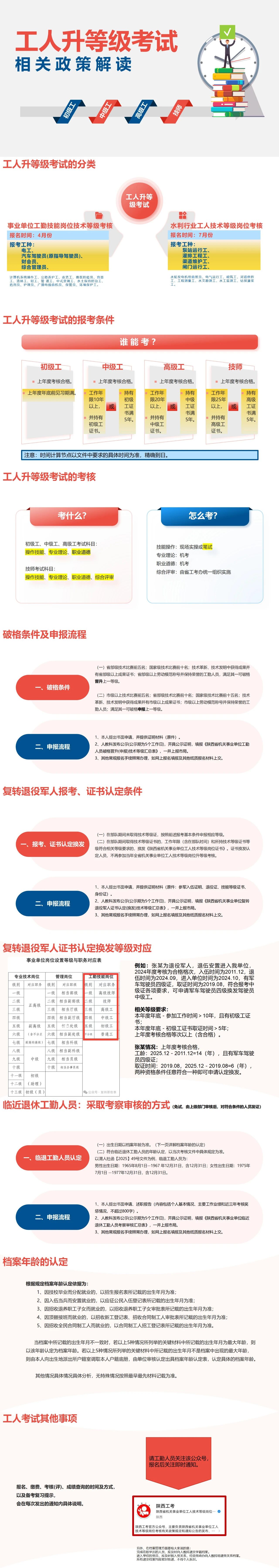 微信图片_20250521094237.jpg