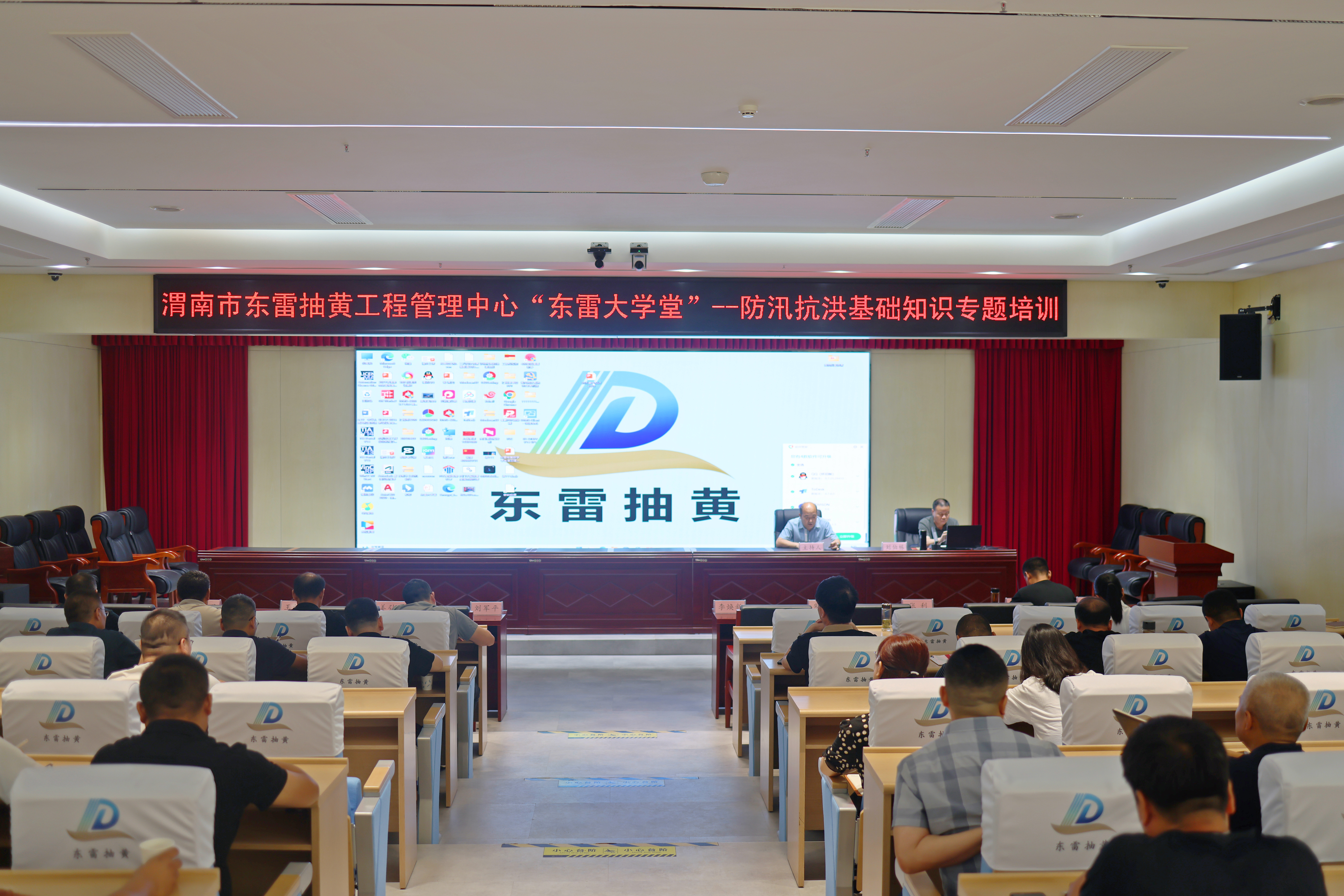 东雷抽黄举办2025年第五期“东雷大学堂”