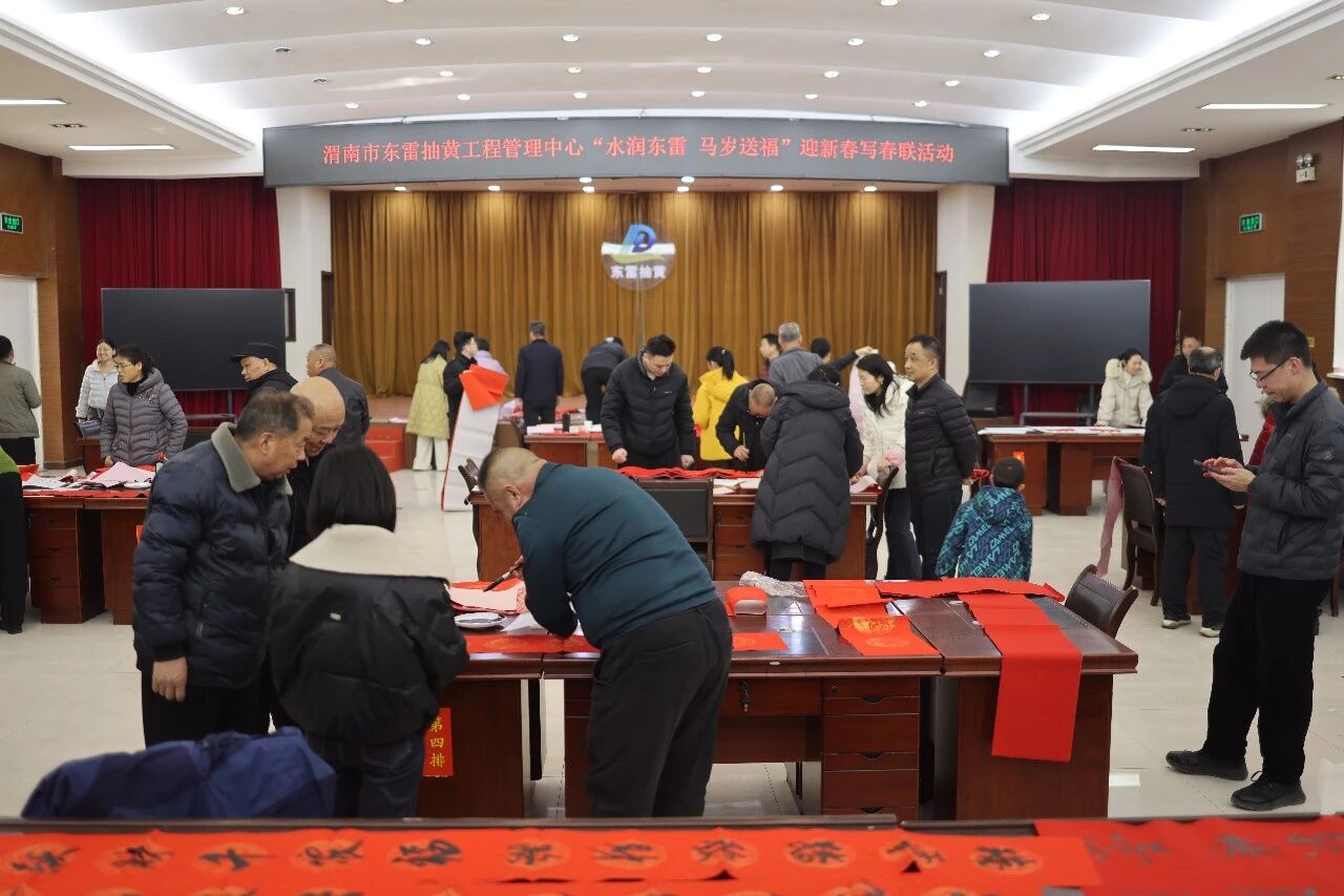 笔尖上的年味：东雷抽黄工会挥春送福暖心田